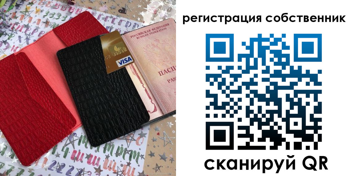 временная регистрация адрес в Светогорске