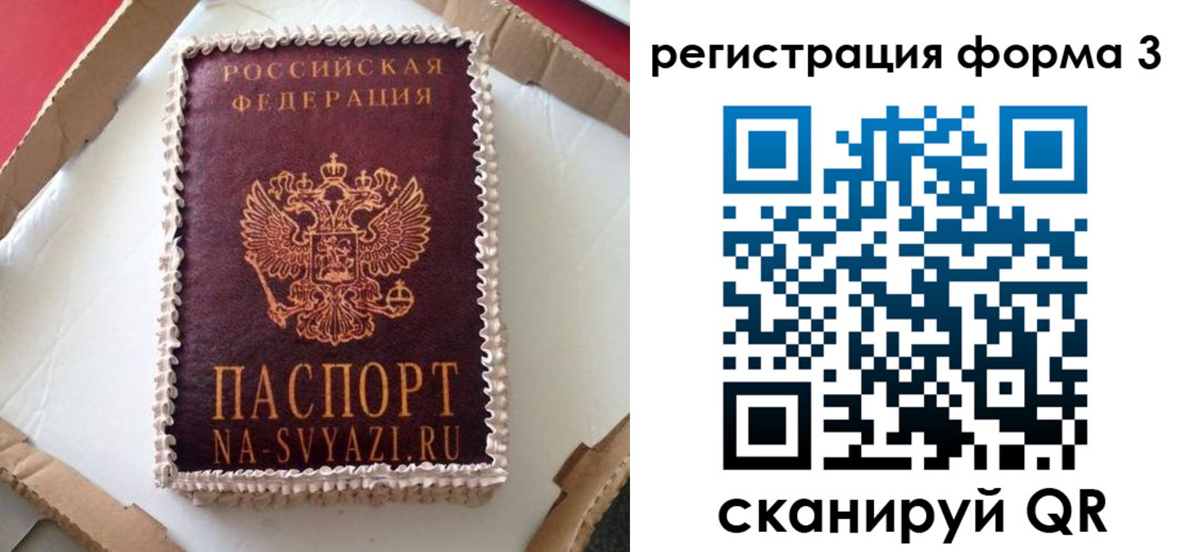 временная регистрация для школы в Светогорске