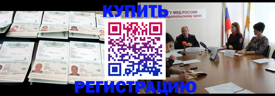 миграционный учет в Светогорске