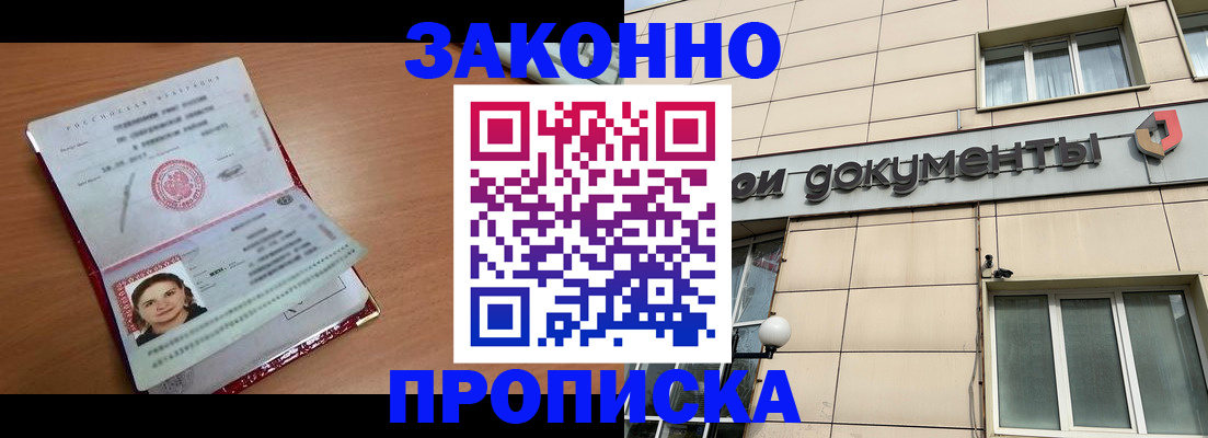 временная регистрация собственник в Светогорске