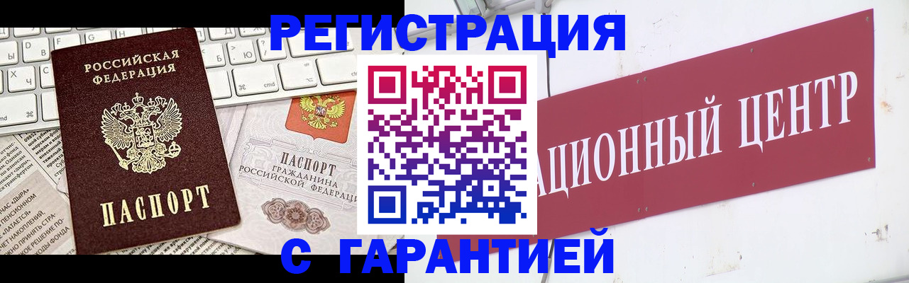 временная регистрация 2025 в Светогорске