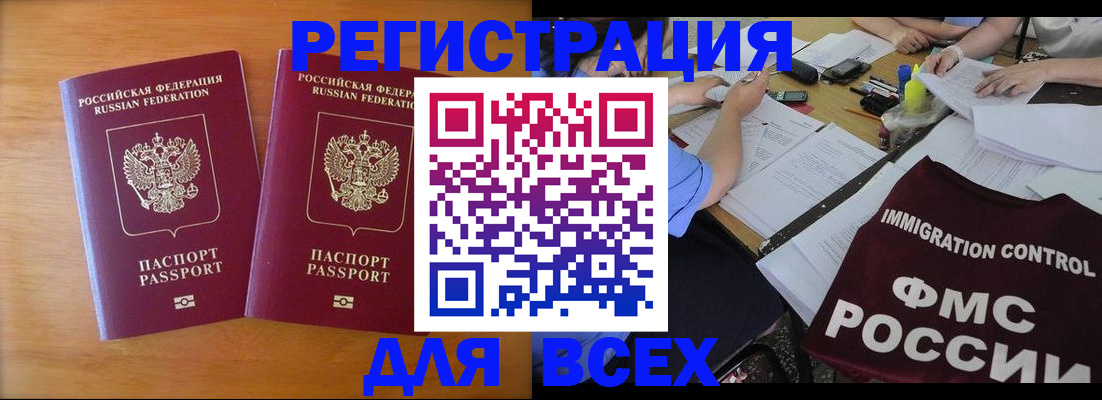 купить прописку в Светогорске